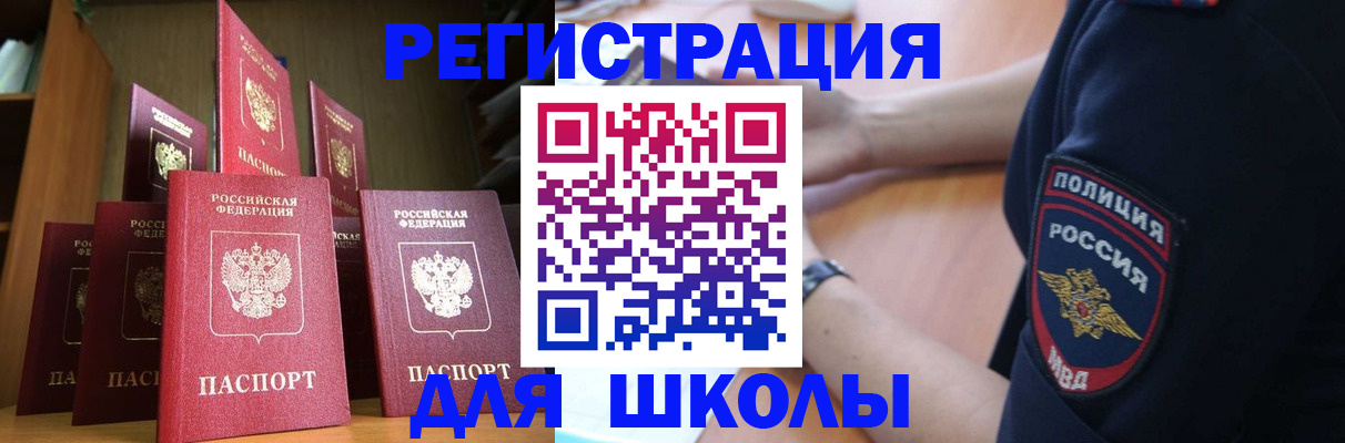 прописка для кредита в Коломне