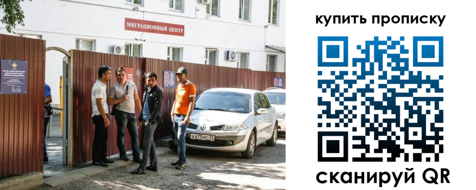 временная регистрация купить в Коломне