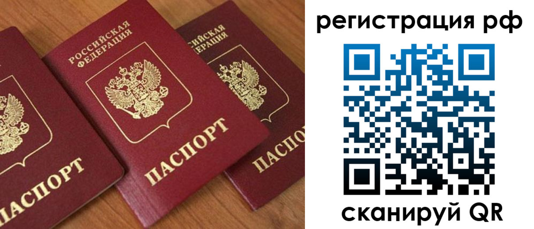 временная регистрация в Коломне