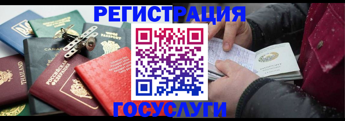 прописка 2025 в Коломне
