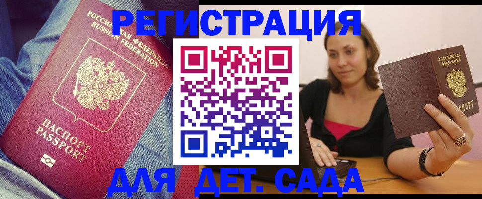 регистрация в Коломне