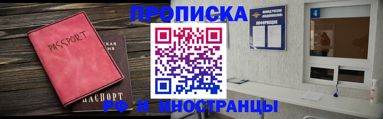 прописка поиск в Коломне