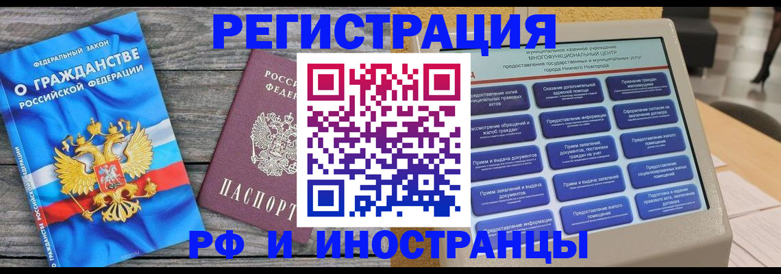 прописка в квартире в Коломне