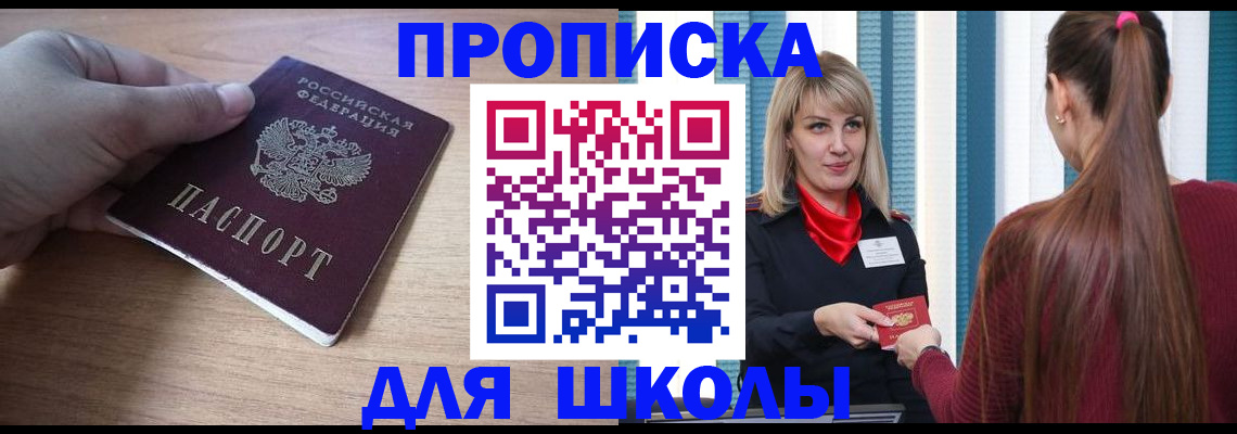 временная регистрация надежно в Коломне