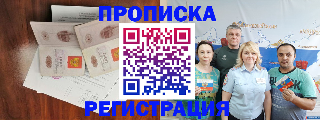 временная регистрация купить в Коломне